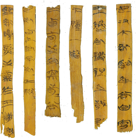 竹木類·竹簡(jiǎn)